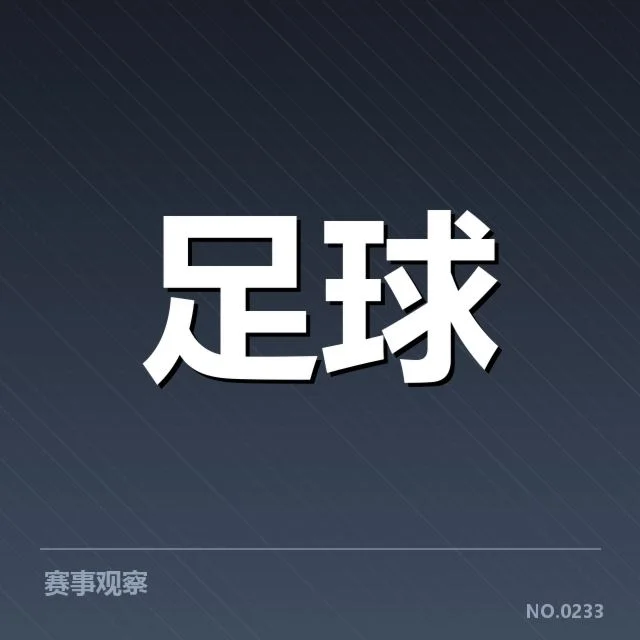 法国杯历史交锋:巴黎圣日耳曼与马赛胜负悬念