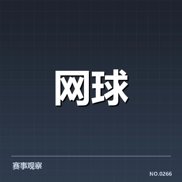 最新确认的参赛选手与赛程信息