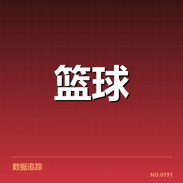 欧洲篮球联赛青训输送：未来球员成才路径何去何从